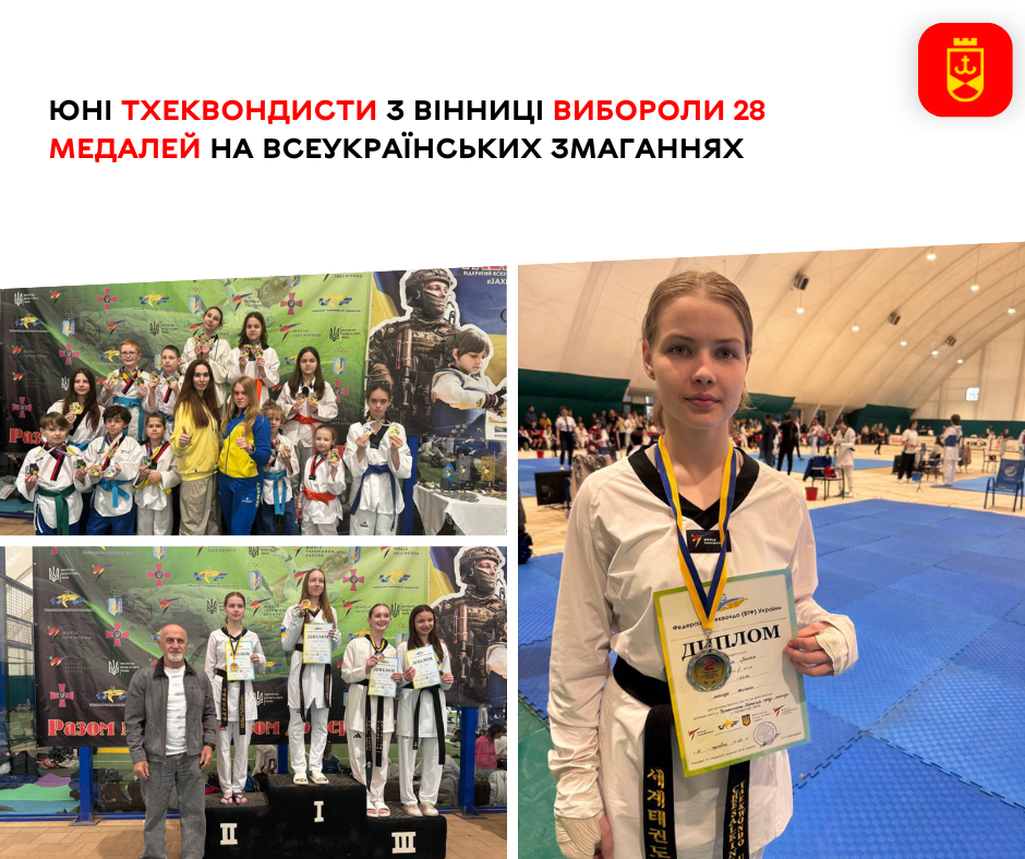 Юні тхеквондисти з Вінниці вибороли 28 медалей на всеукраїнських змаганнях